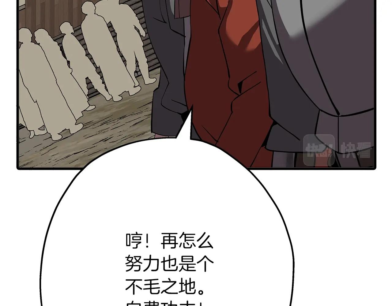 第61话 领主齐聚197