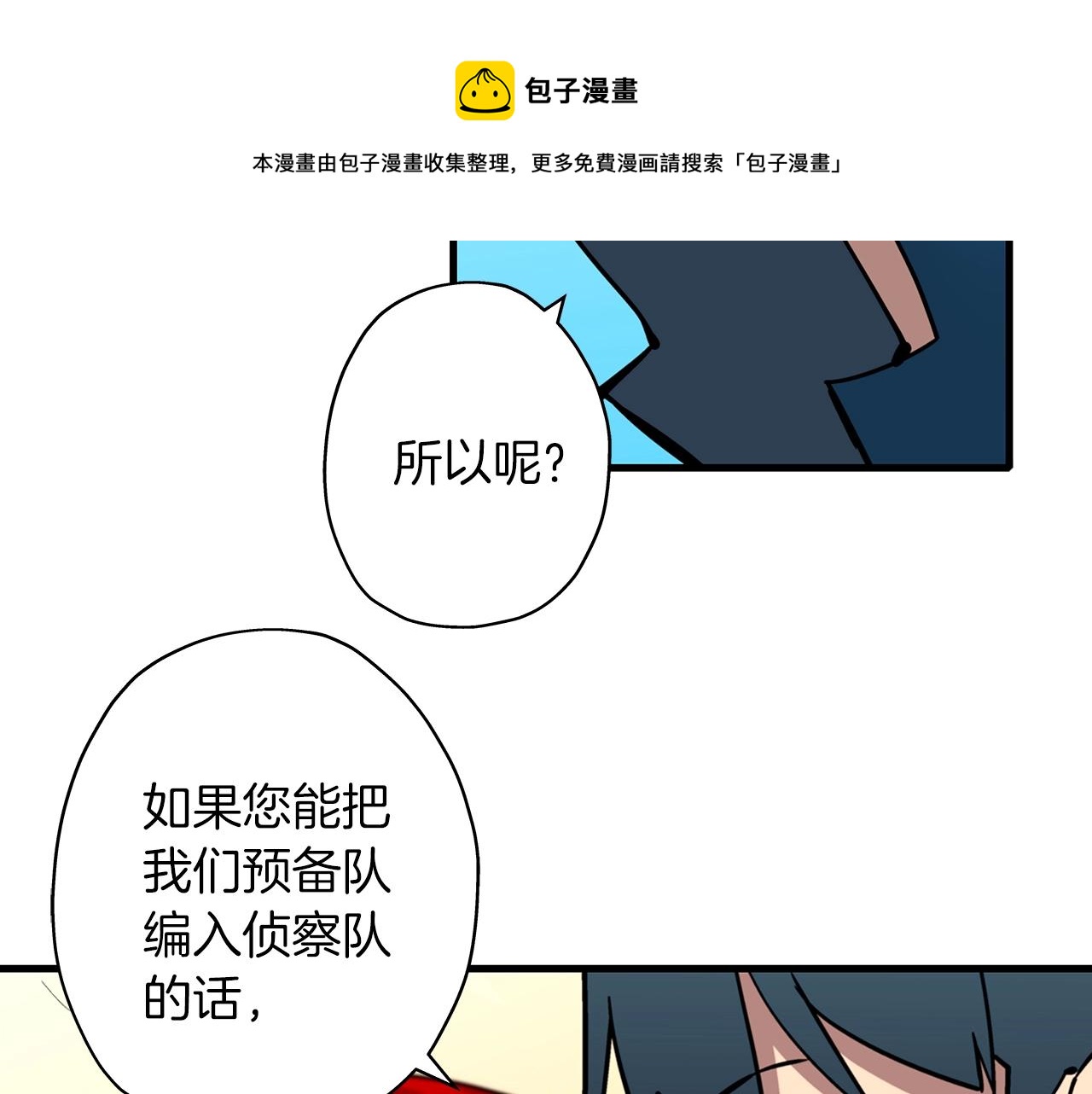 第4话 自告奋勇78