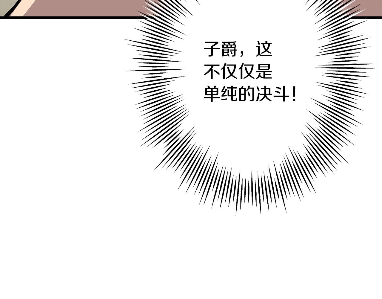 第67话 孤高的独行者186