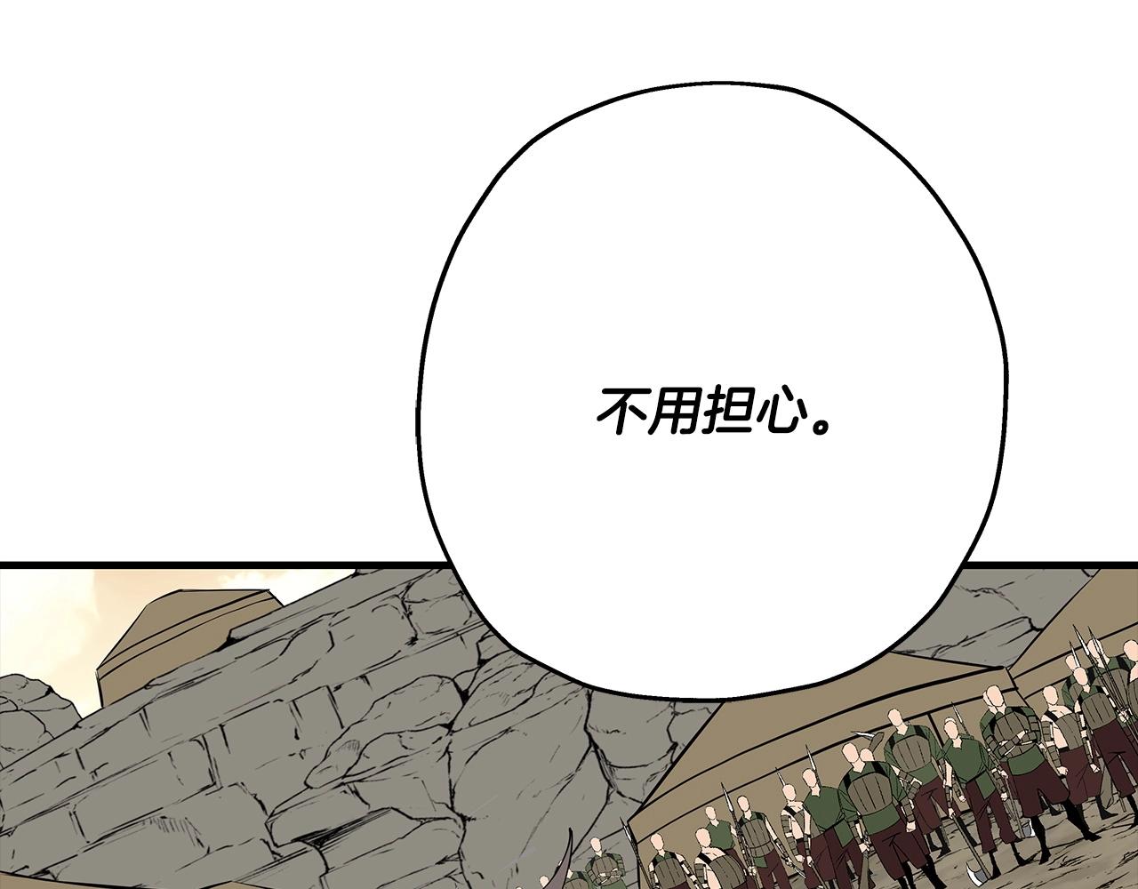 第66话 无翅之鹰229