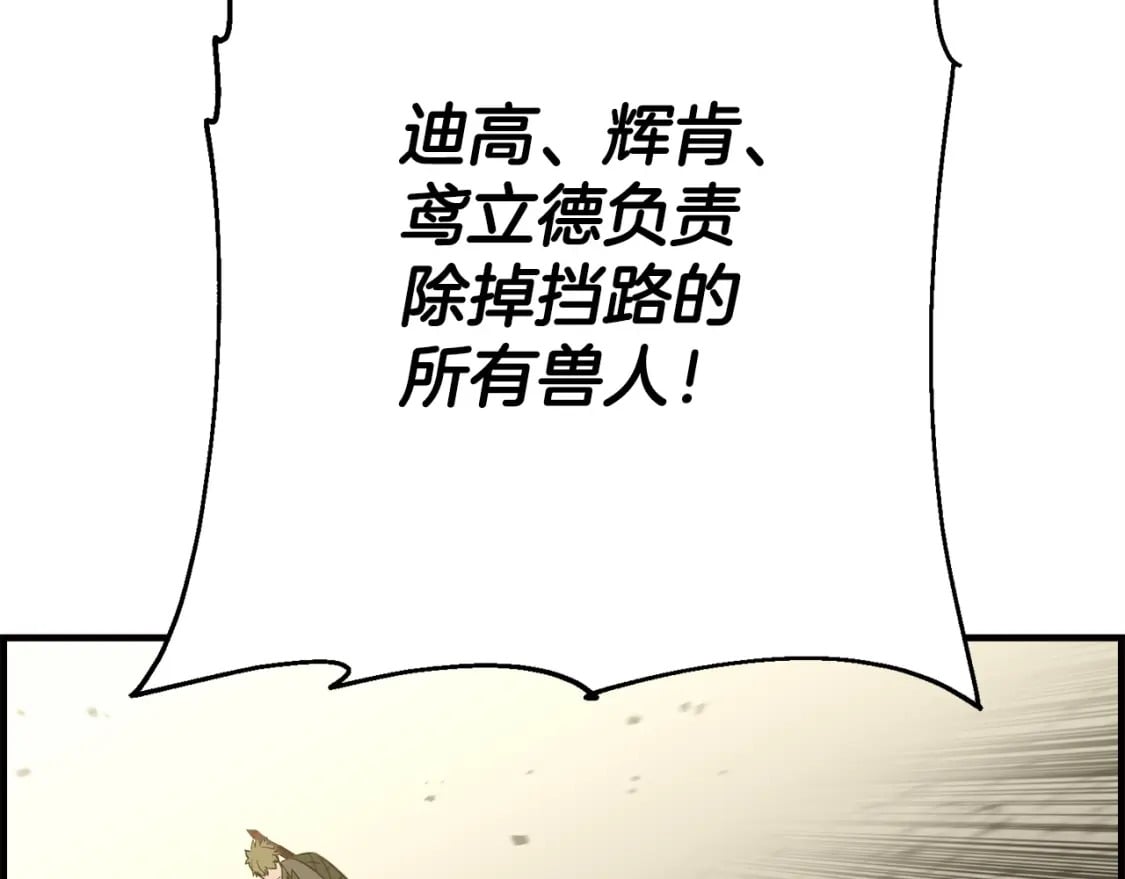 第107话 攻克巨人（？？？）76