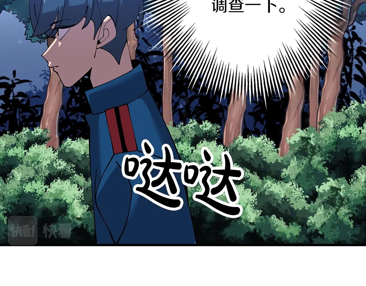 第29话 棘手的任务啊96