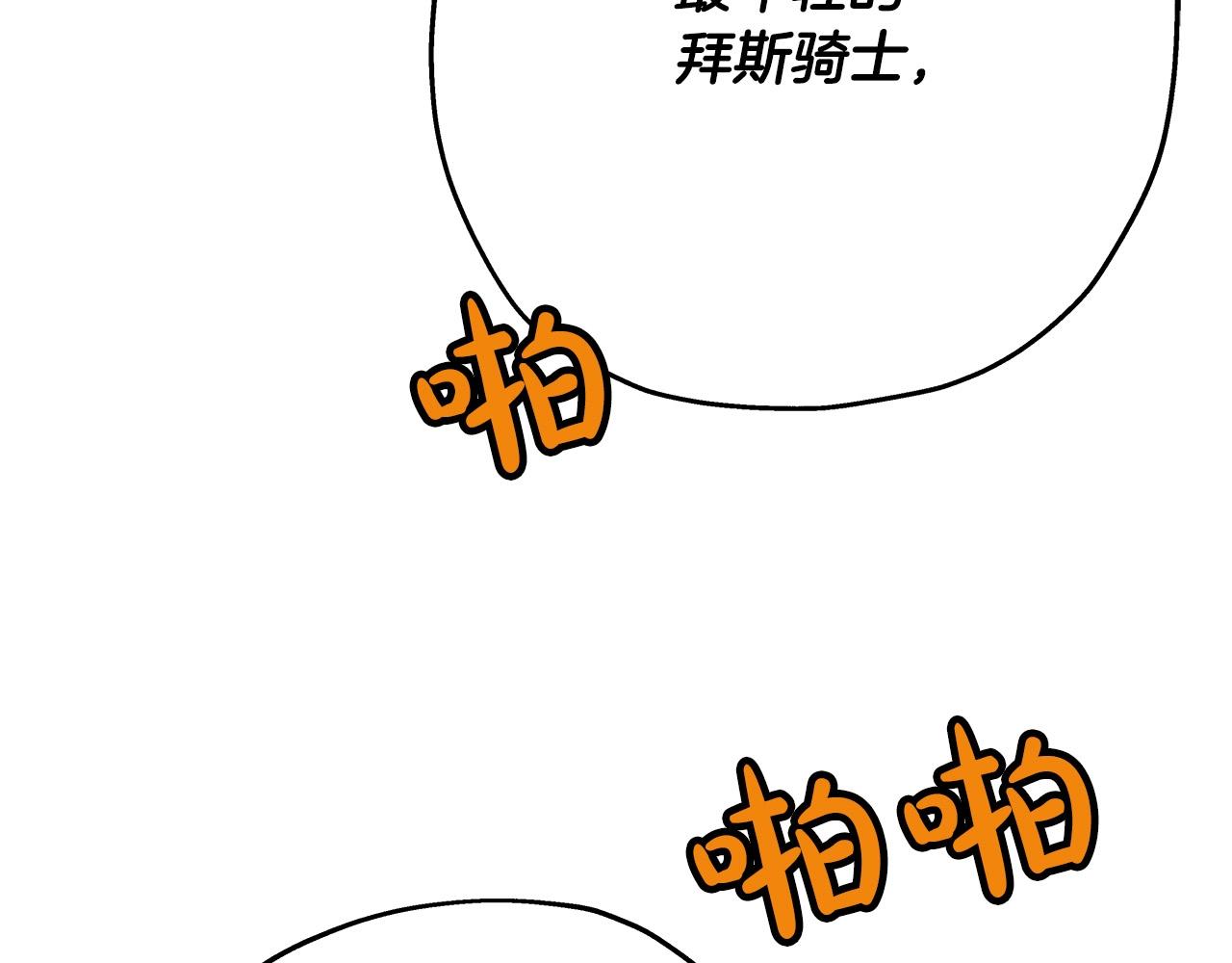 第56话 男爵克里斯79