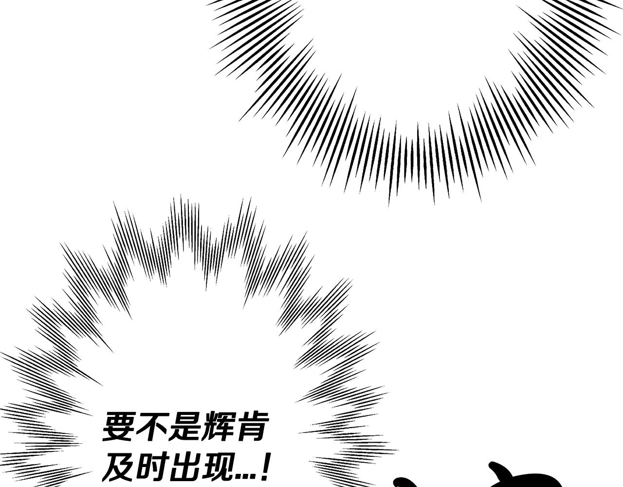 第35话 拜斯修行50