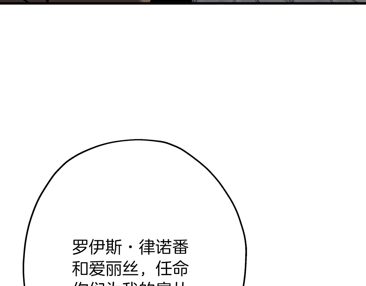 第61话 领主齐聚10