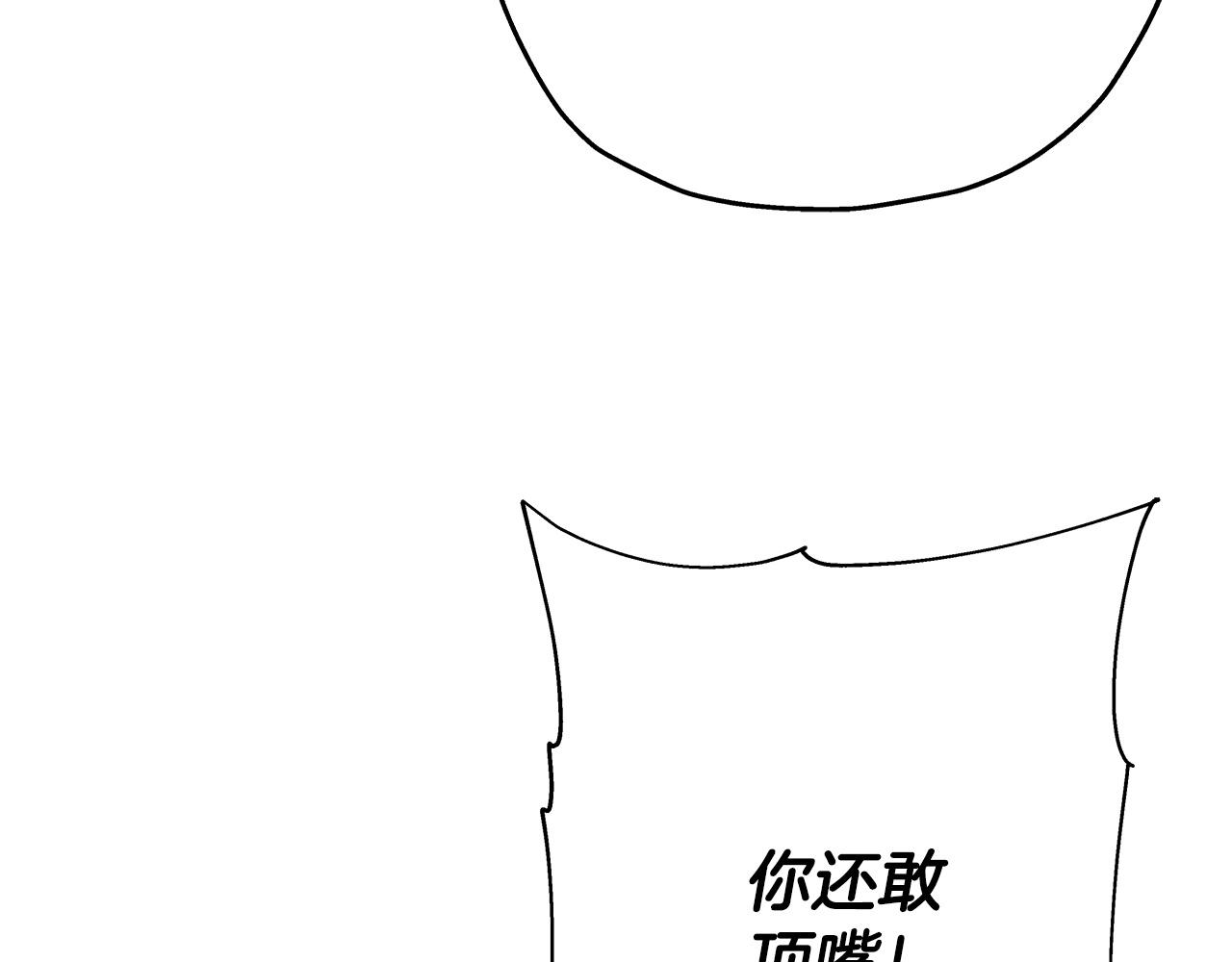 第62话 谁敢放肆！146