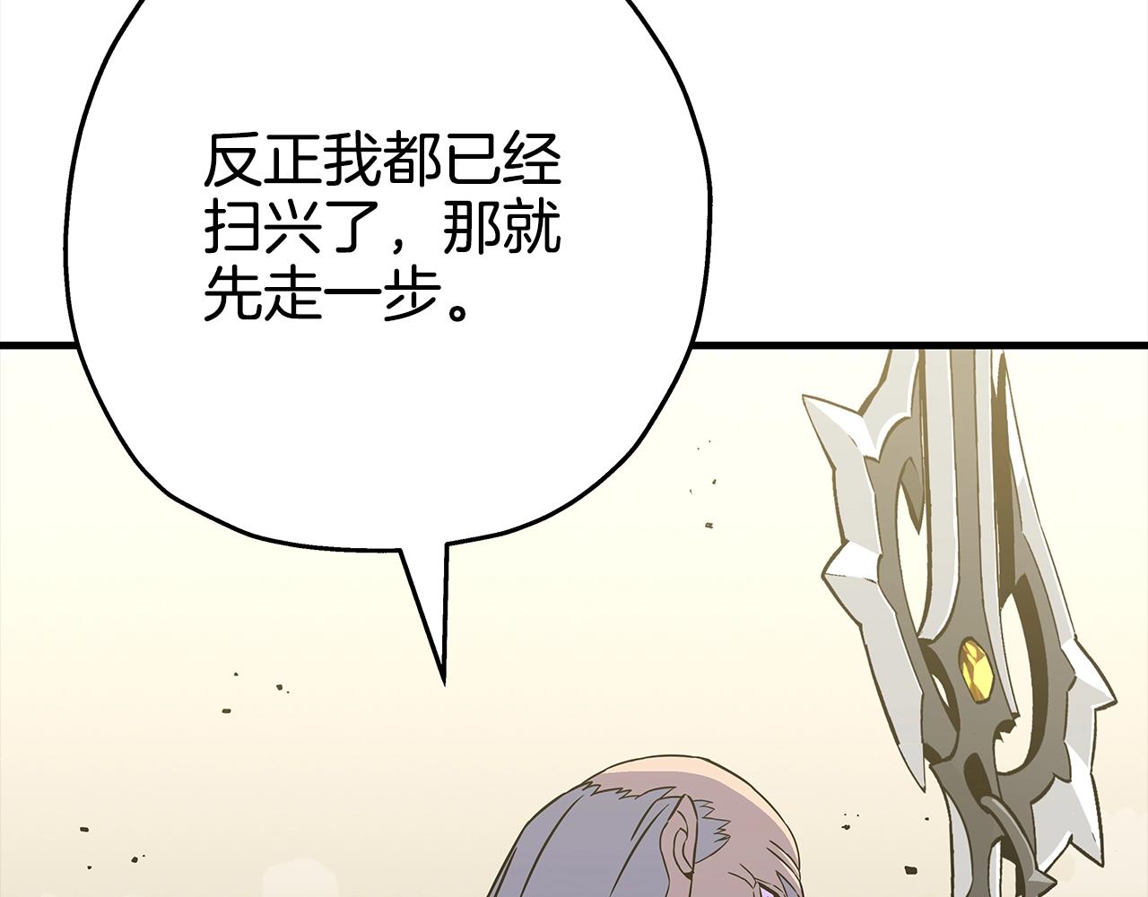 第97话 王族的灭亡33