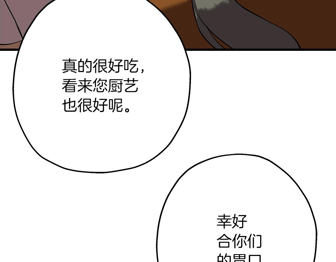 第59话 领主克里斯28