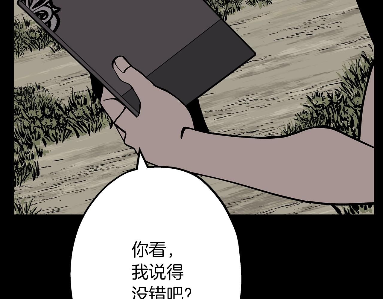 第36话 战争的开端29