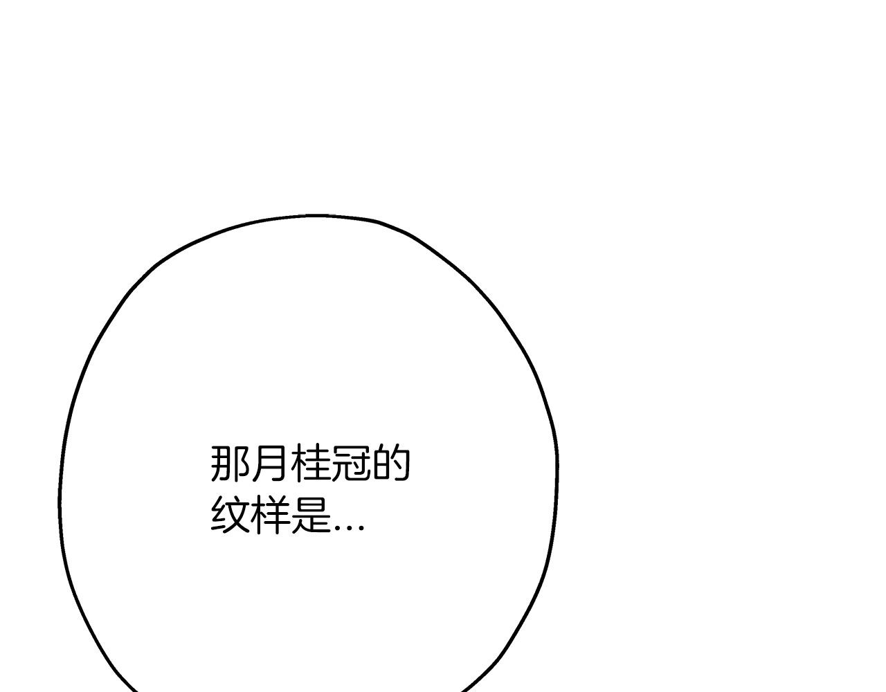 第88话 挑衅107