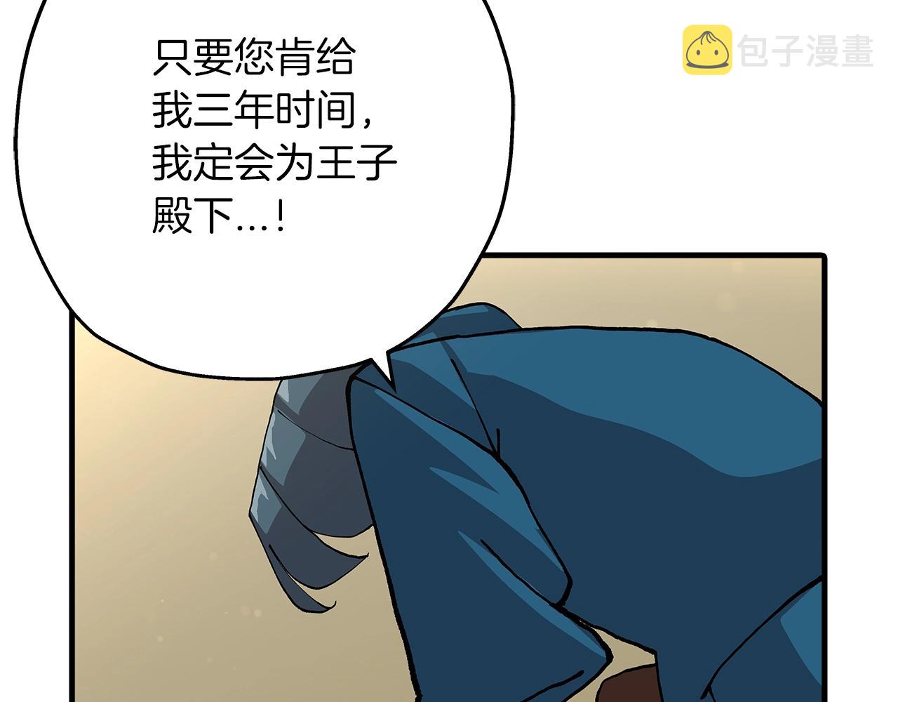 第35话 拜斯修行29