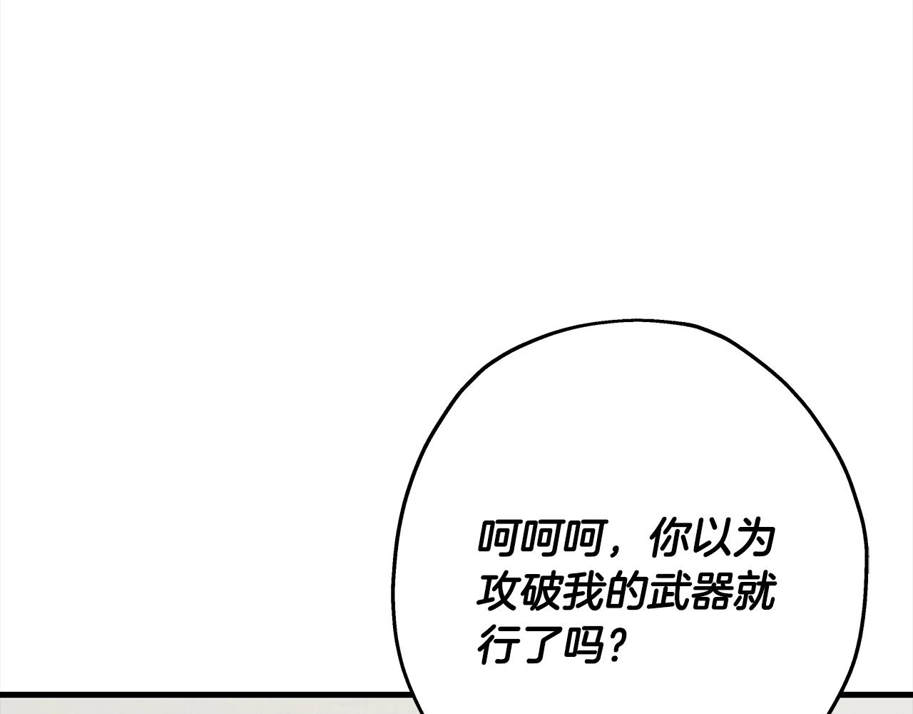 第92话 苦战和背刺68