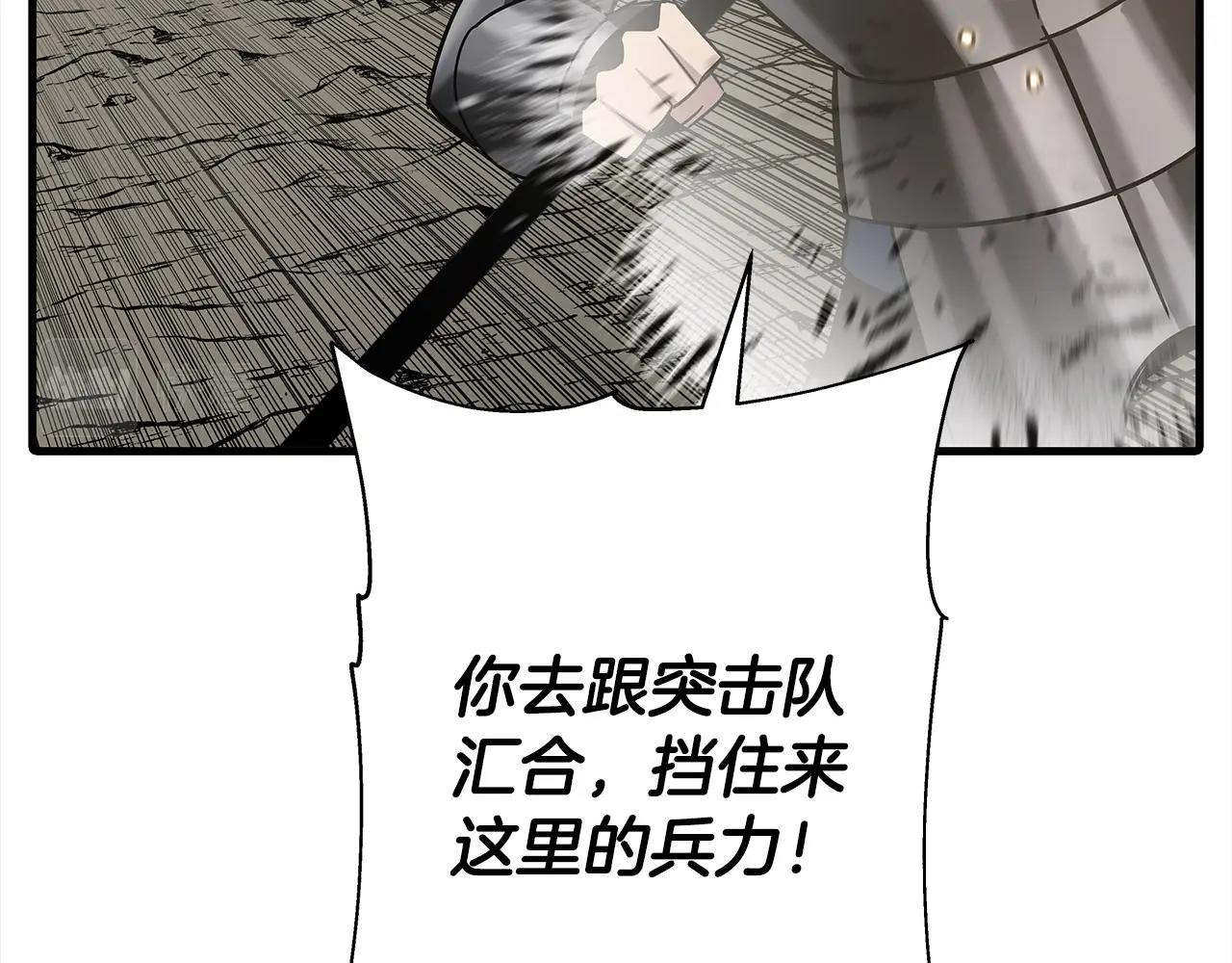 第92话 苦战和背刺2