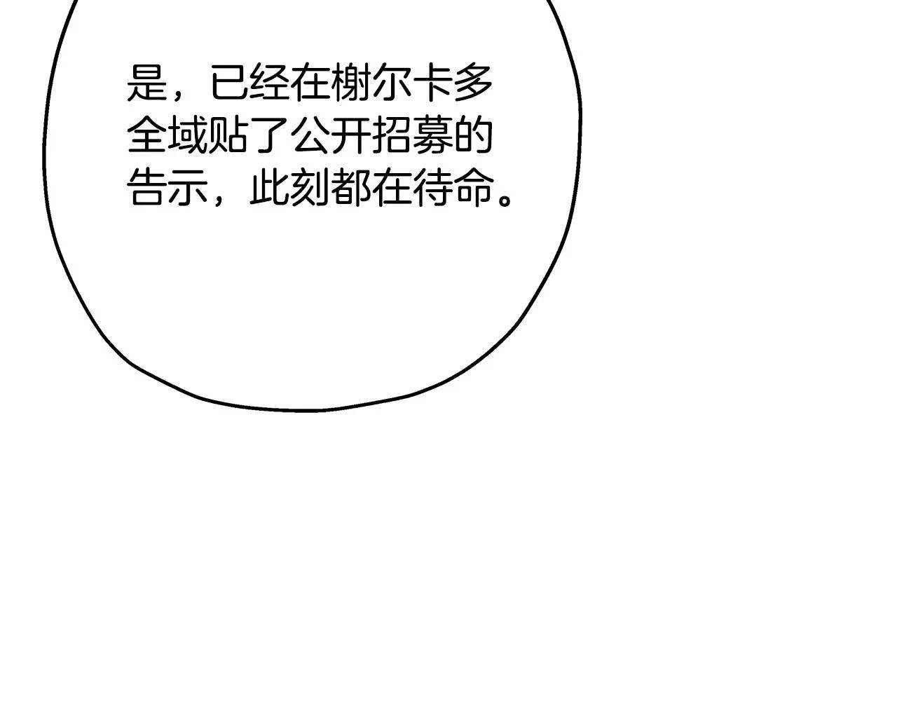 第98话 即将到来的战争38