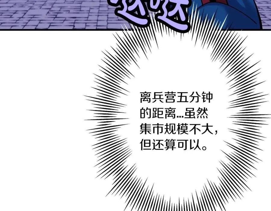 第21话 让我成为你的骑士吧！121
