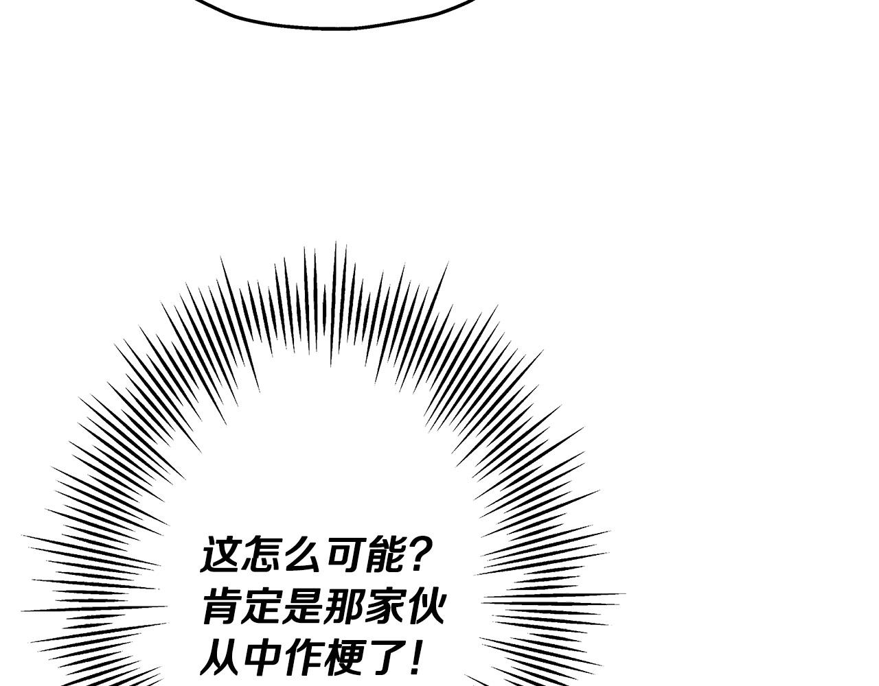 第64话 你到底是谁134