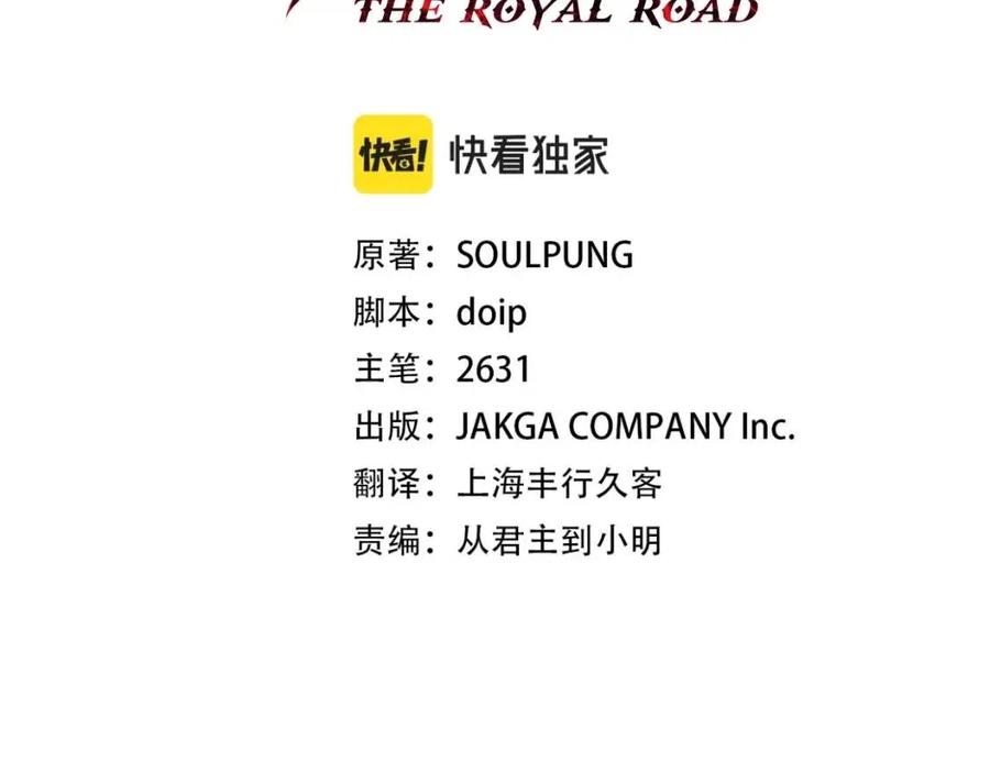 第21话 让我成为你的骑士吧！5