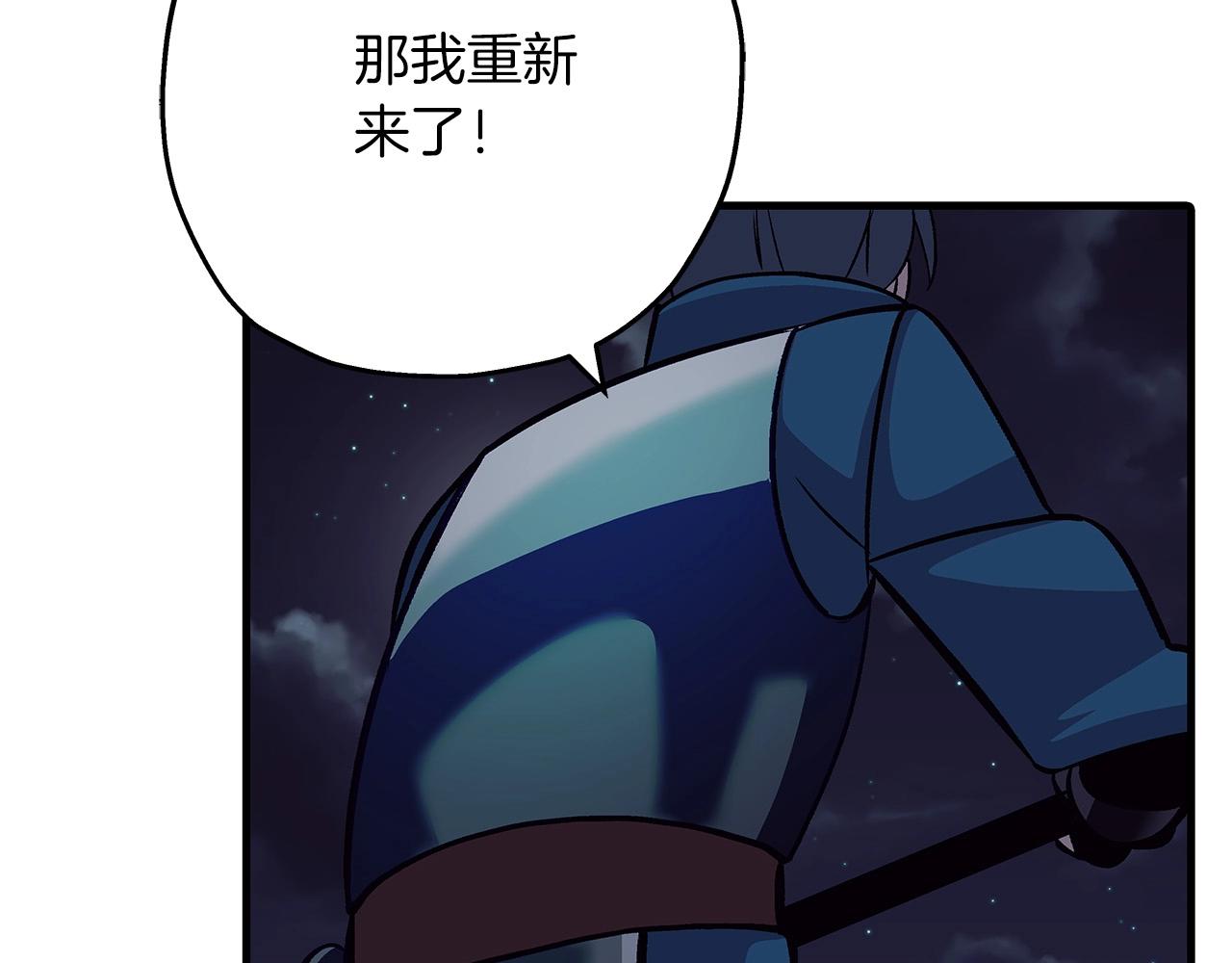 第52话 通往王城的道路74