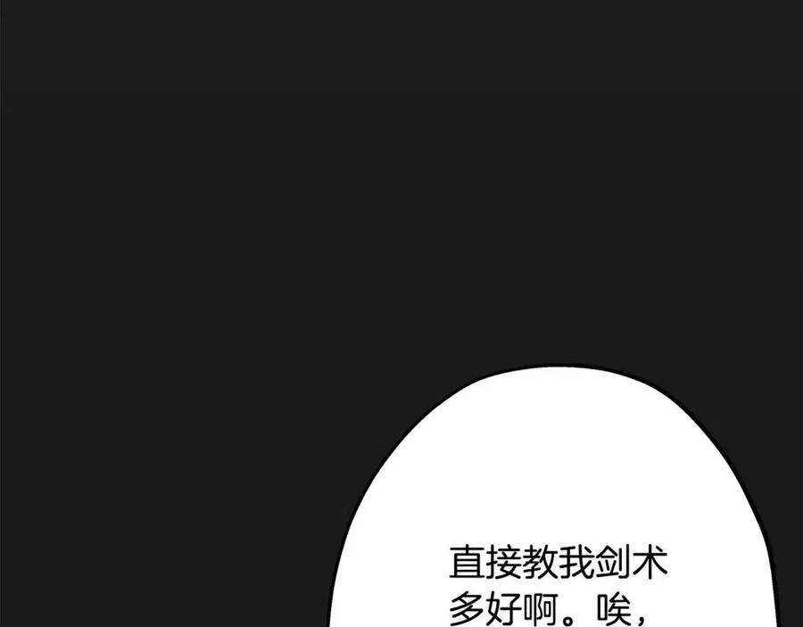 第18话 天赋为何102