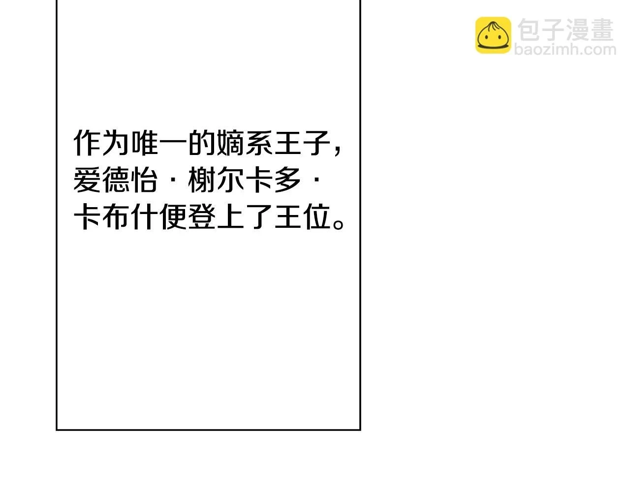 第98话 即将到来的战争10