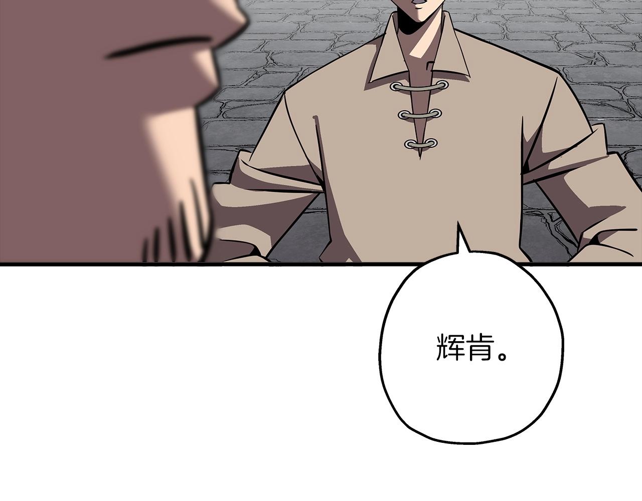 第62话 谁敢放肆！4
