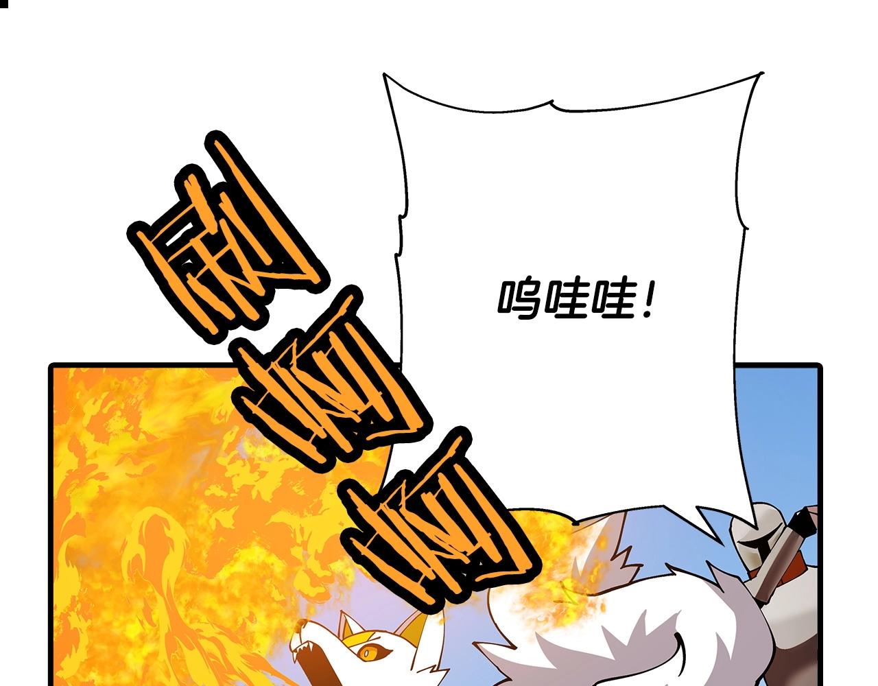 第38话 精锐部队！115