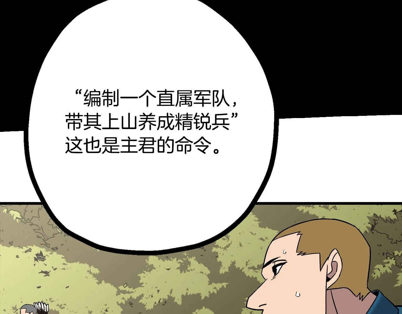 第101话 送你和平96