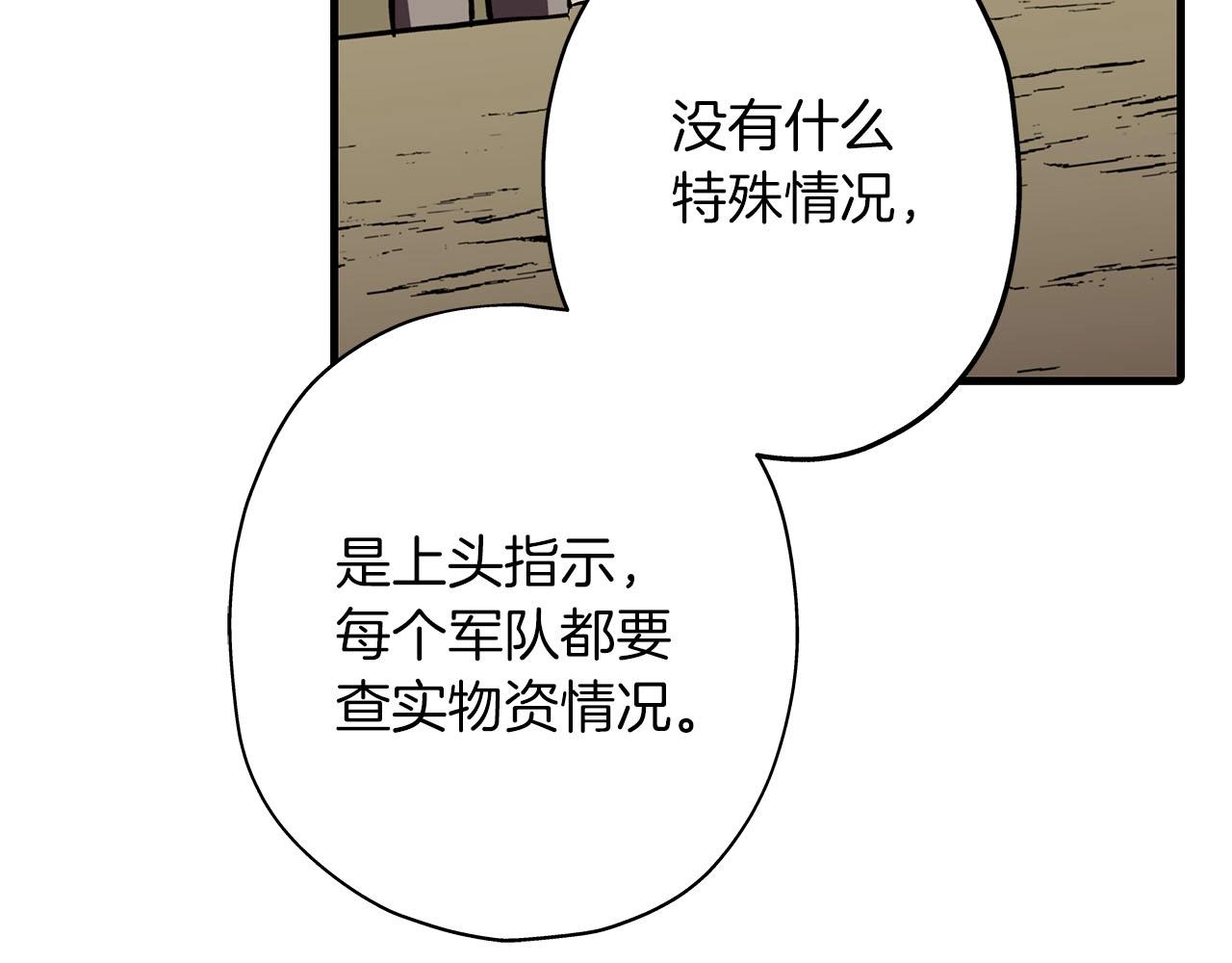 第12话 潜入敌营29