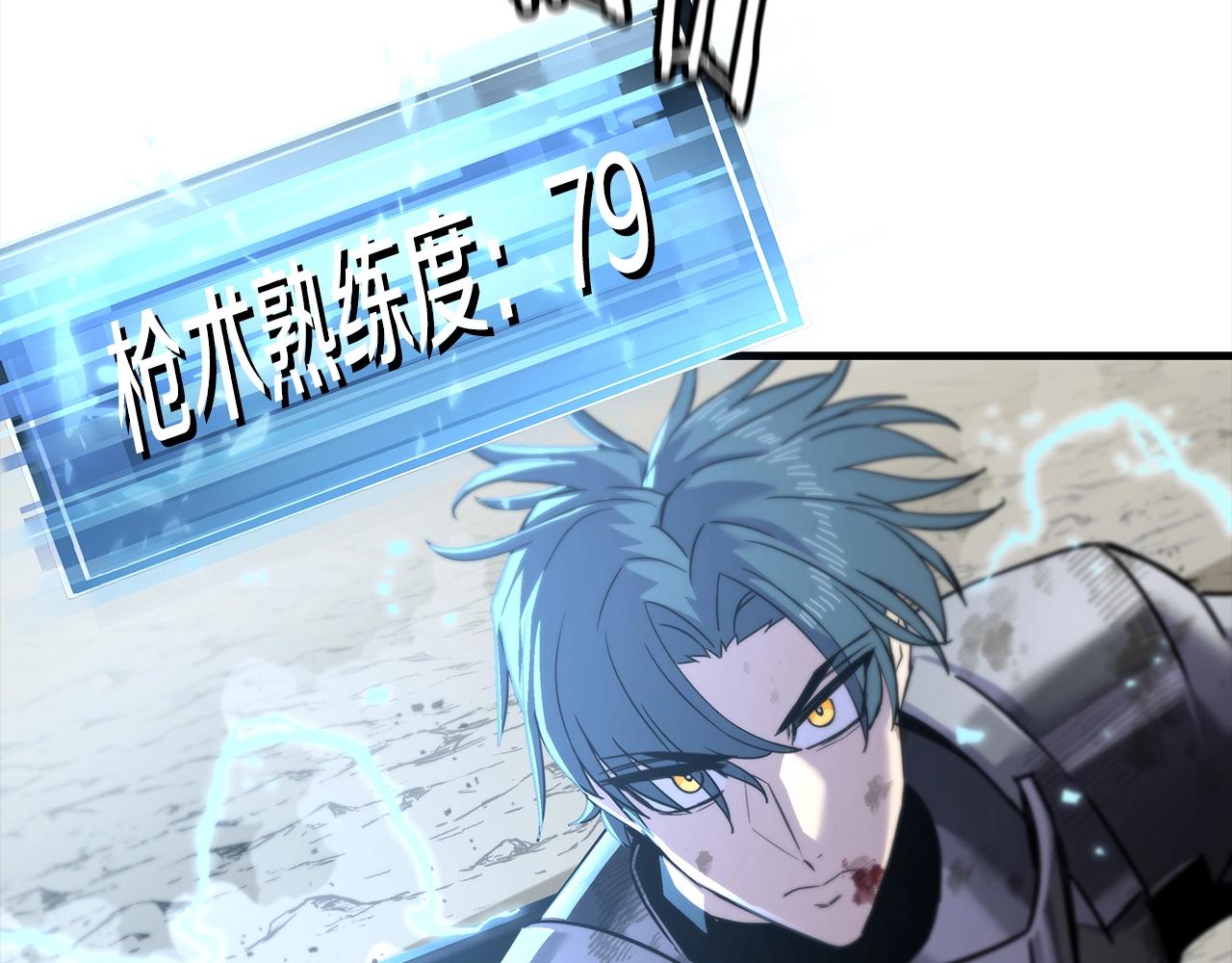 第94话 炸裂战场的一击37