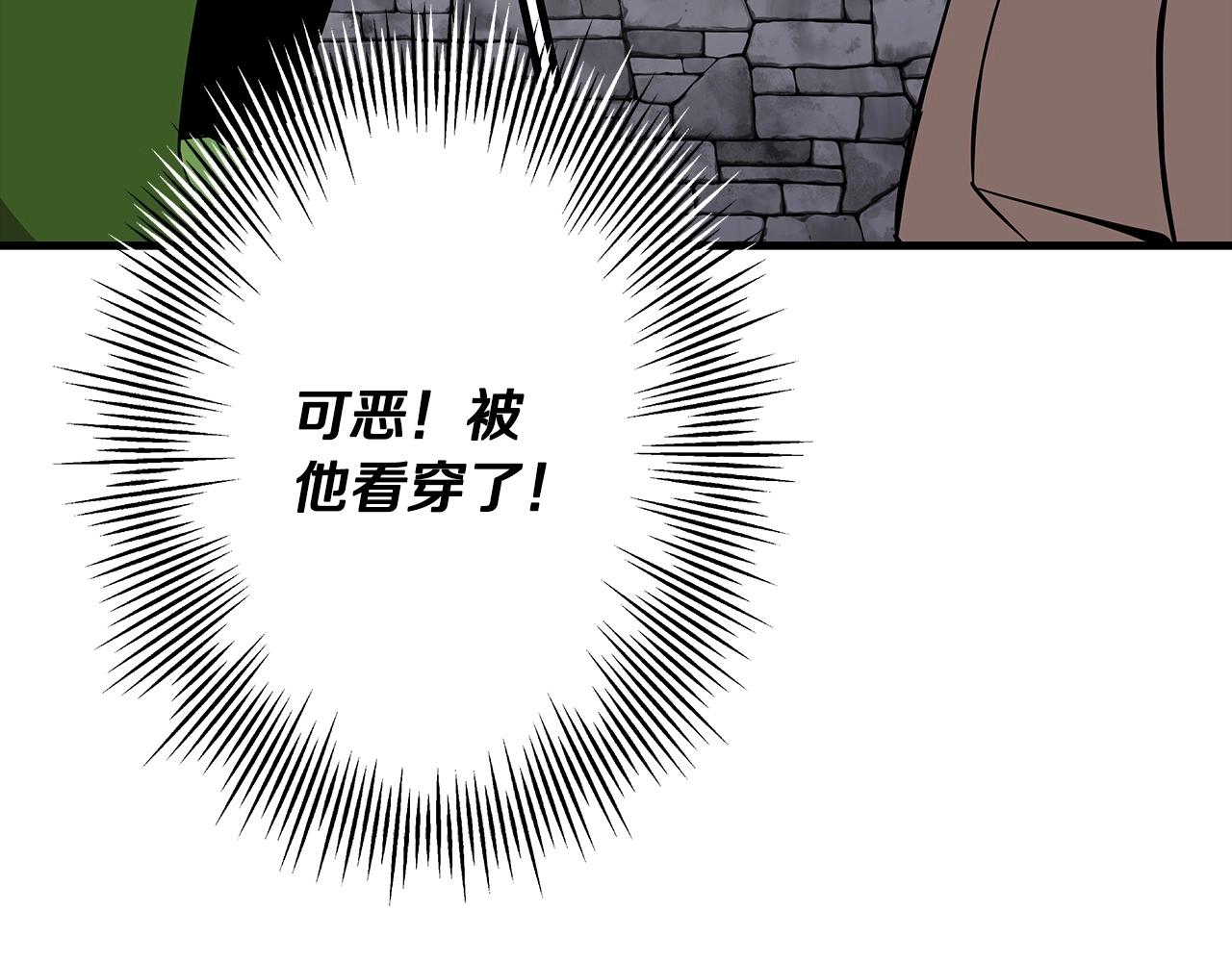 第66话 无翅之鹰170
