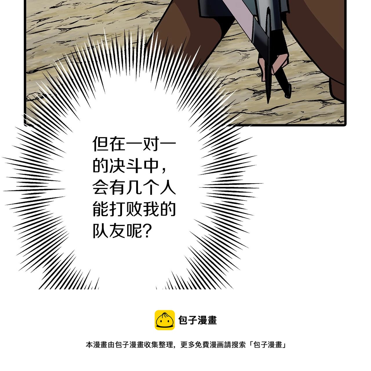 第45话 敌军的王牌76