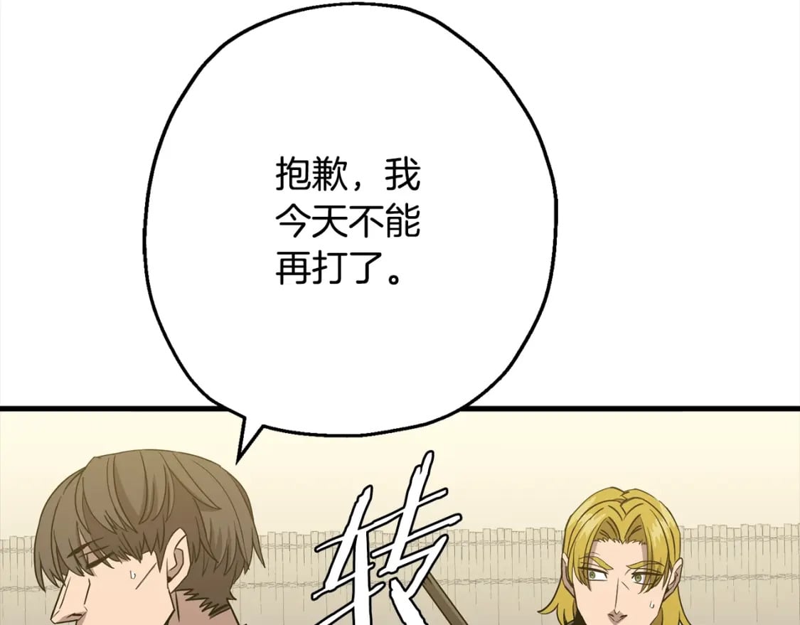 第102话 兽人来袭！39