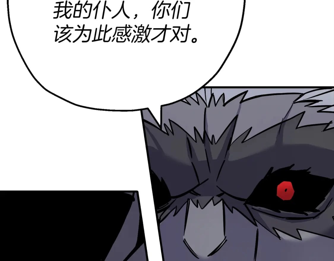 第117话 可怕的兽人97