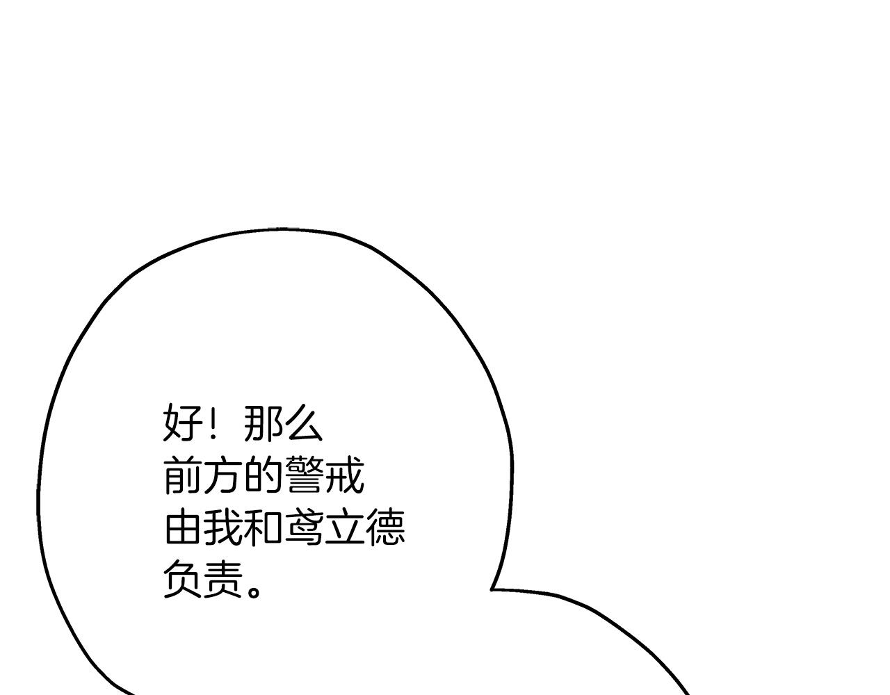 第70话 南部的怒火119