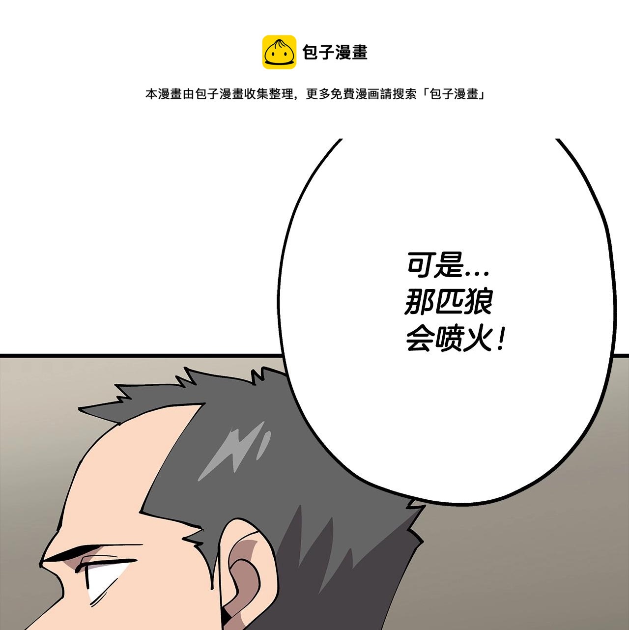 第38话 精锐部队！112