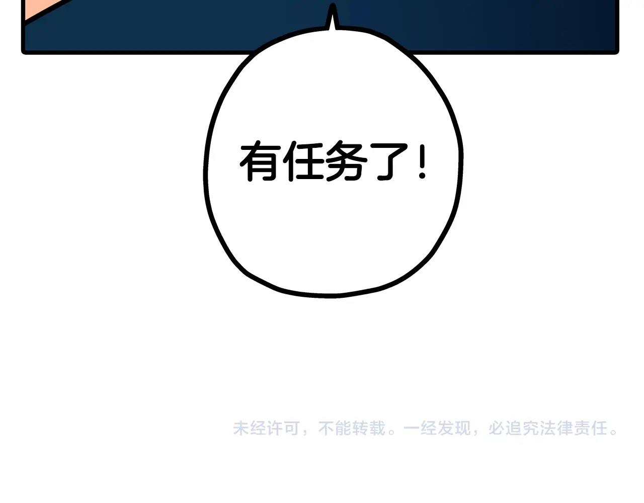 第8话 你想叛变？156