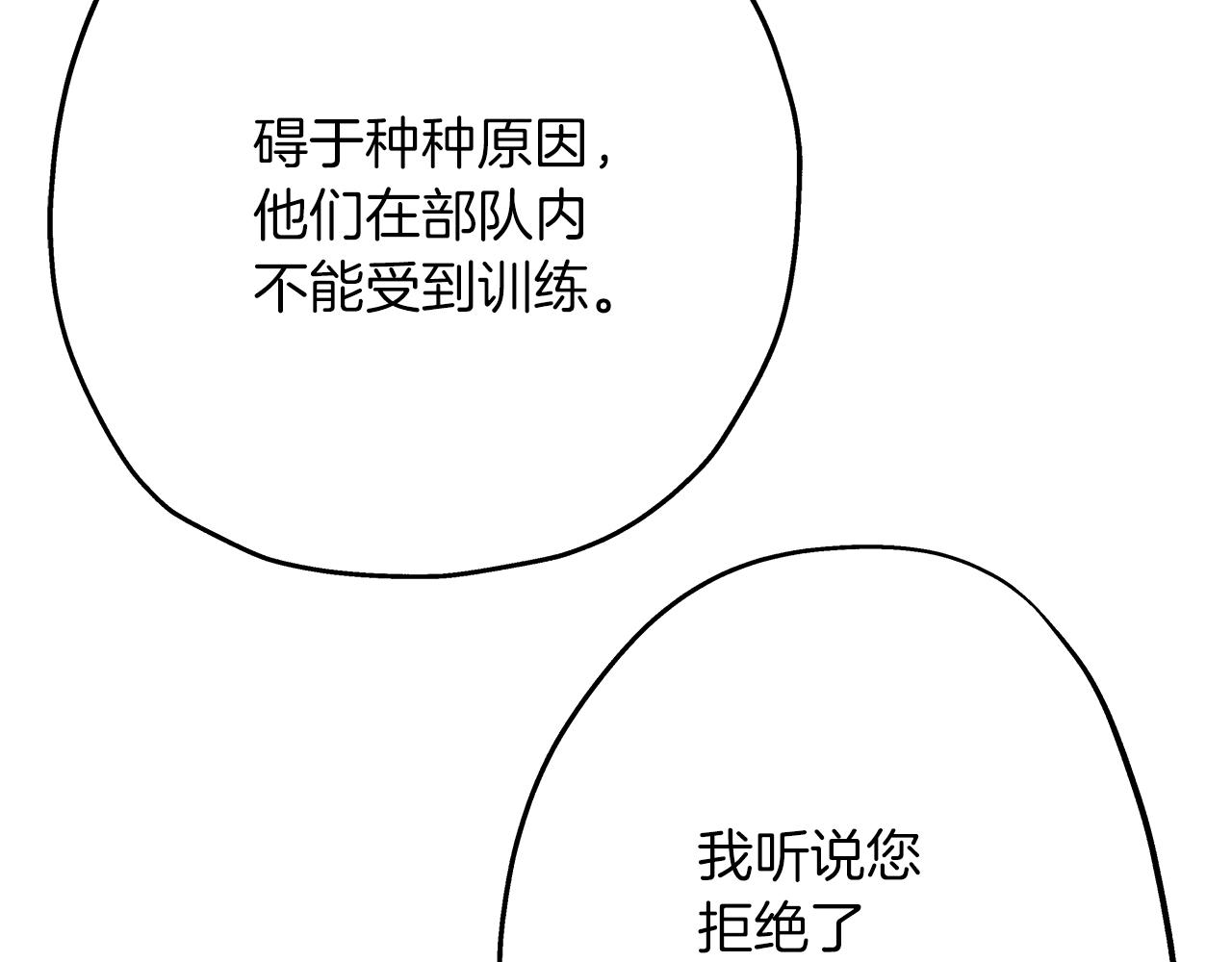 第25话 没搞错吧？144