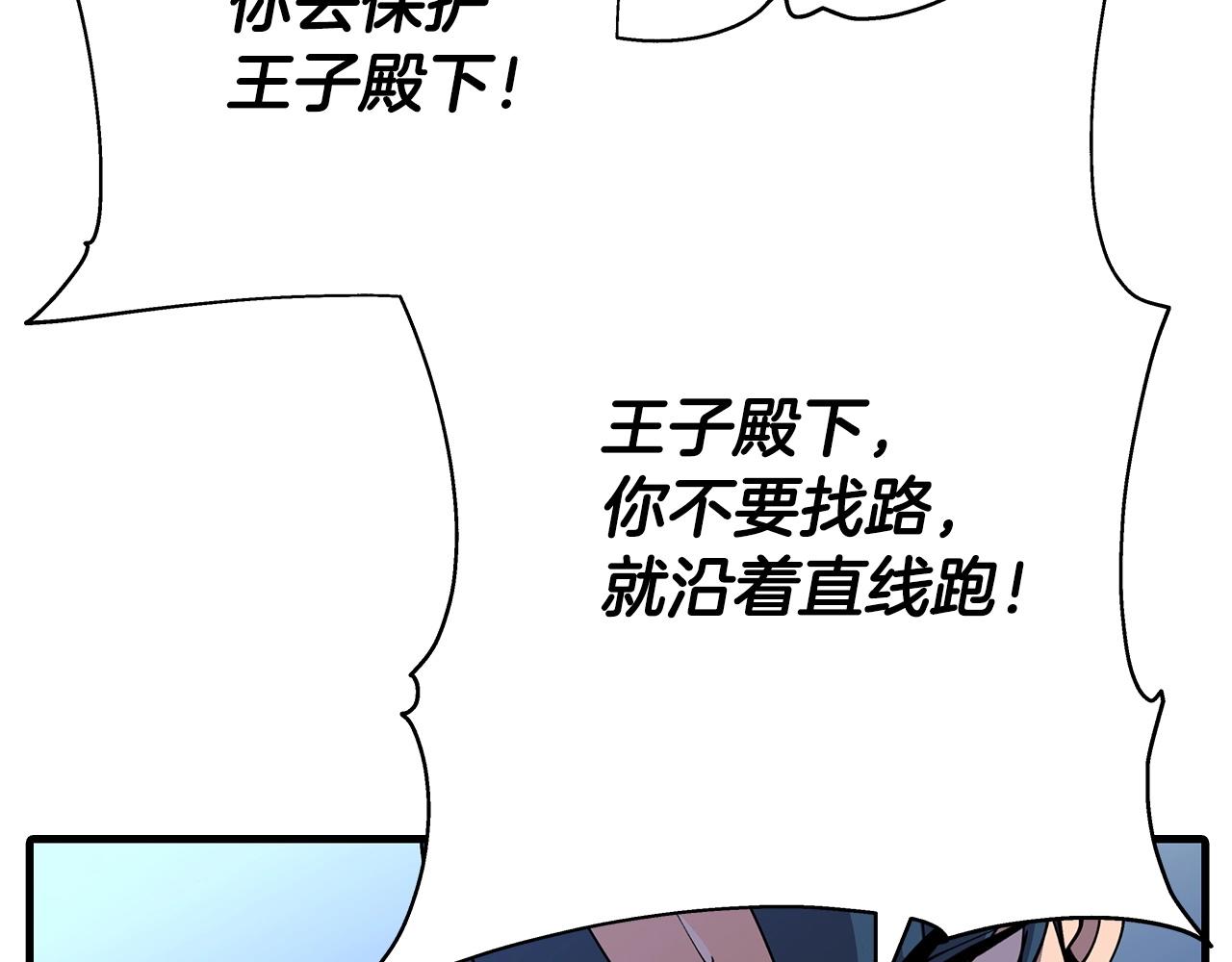 第33话 拜斯者的对决5