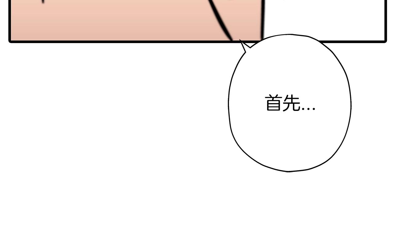 第8话 你想叛变？95