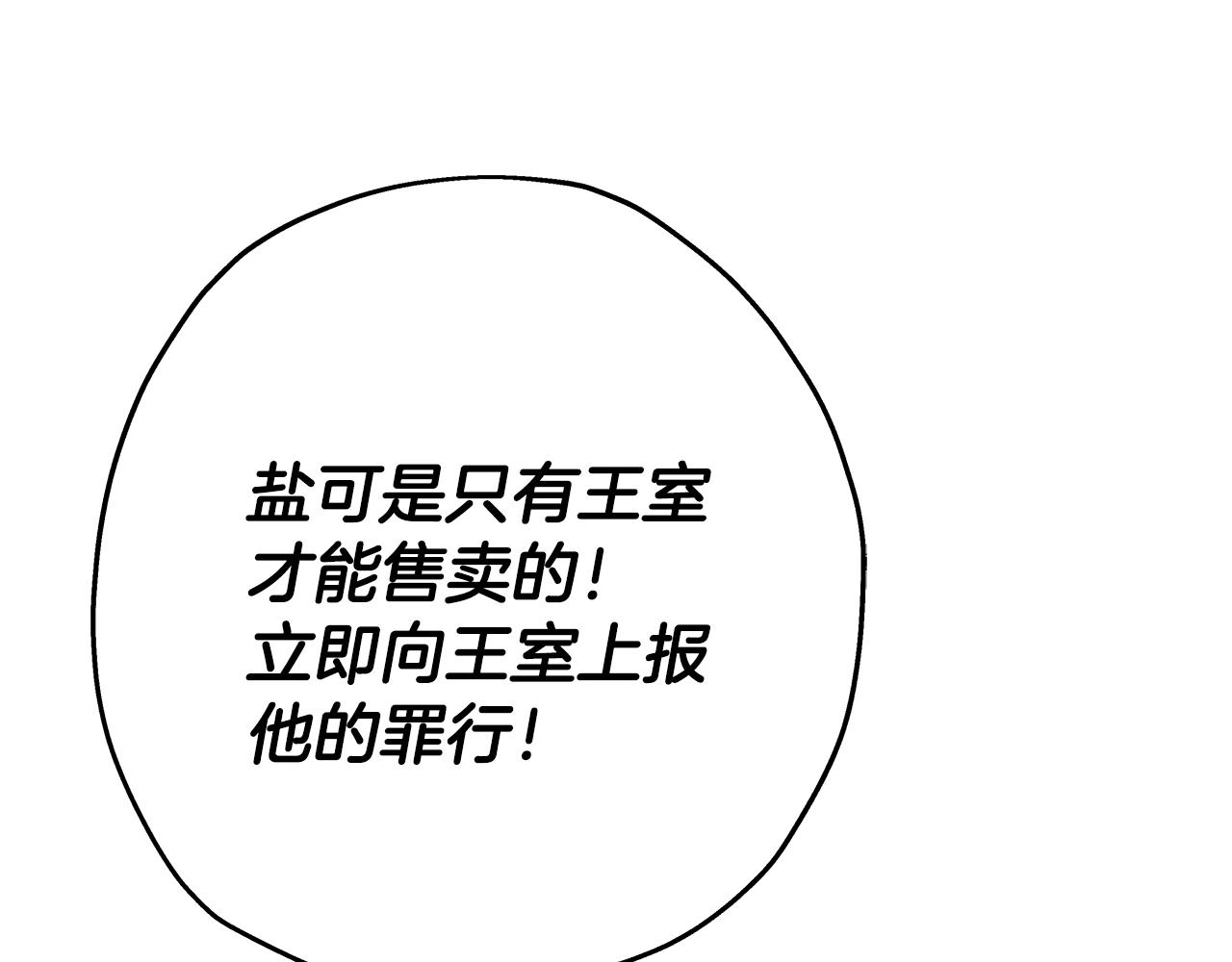 第72话 泥沼中的贤者30