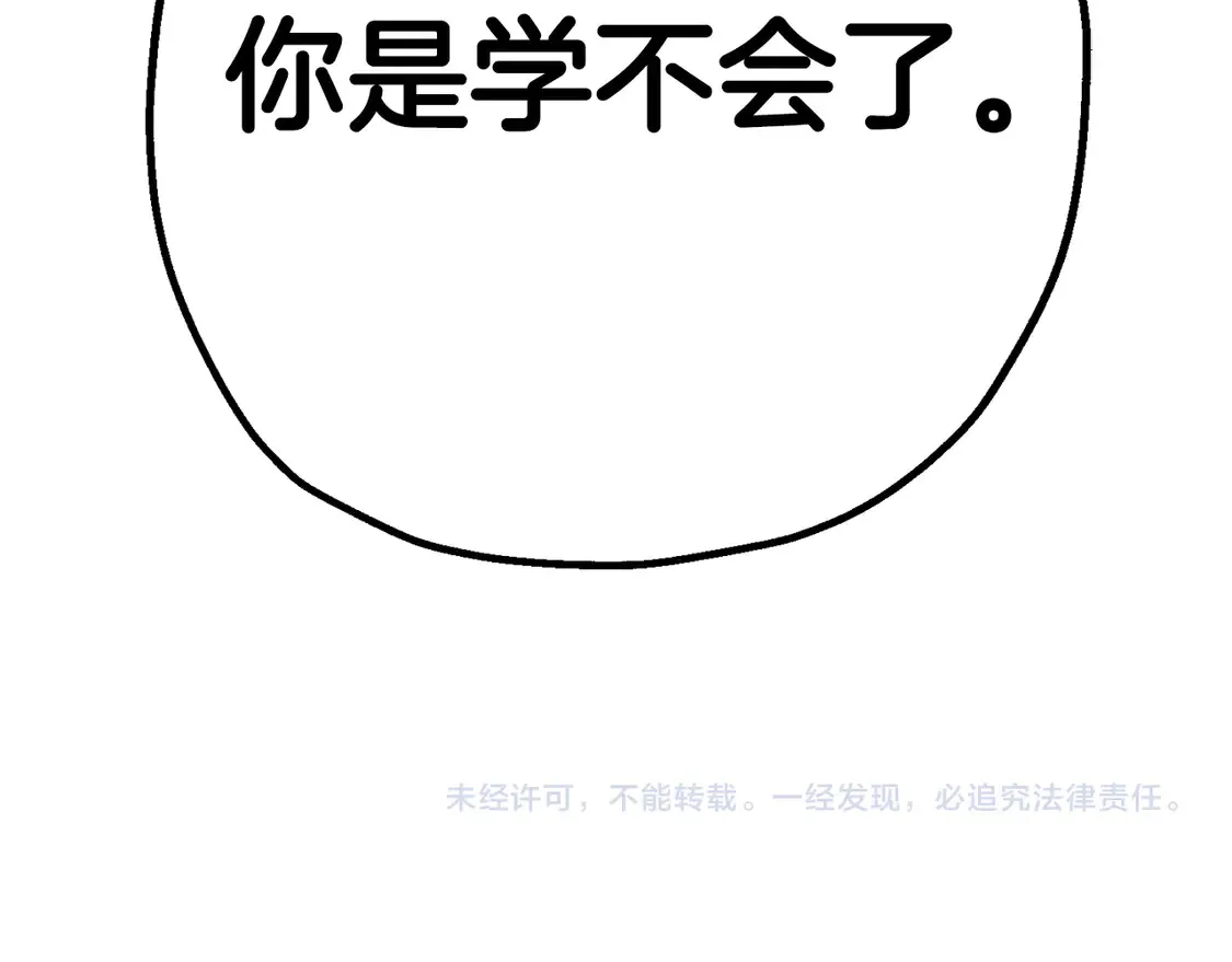第138话 龙的愿望282