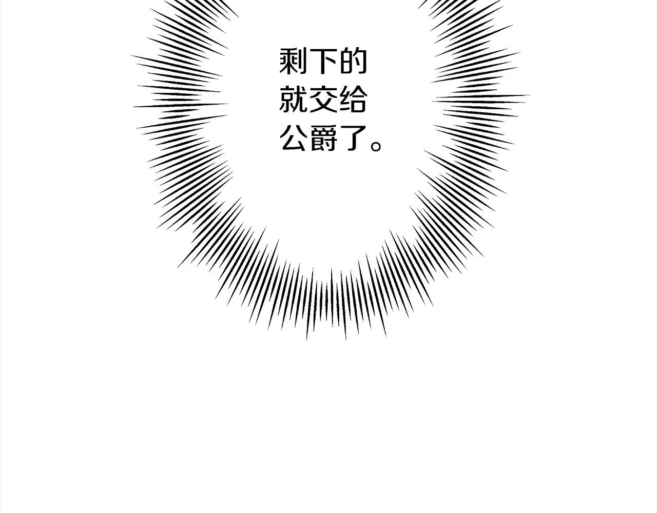 第100话 比阴是吧？我比你还阴！120