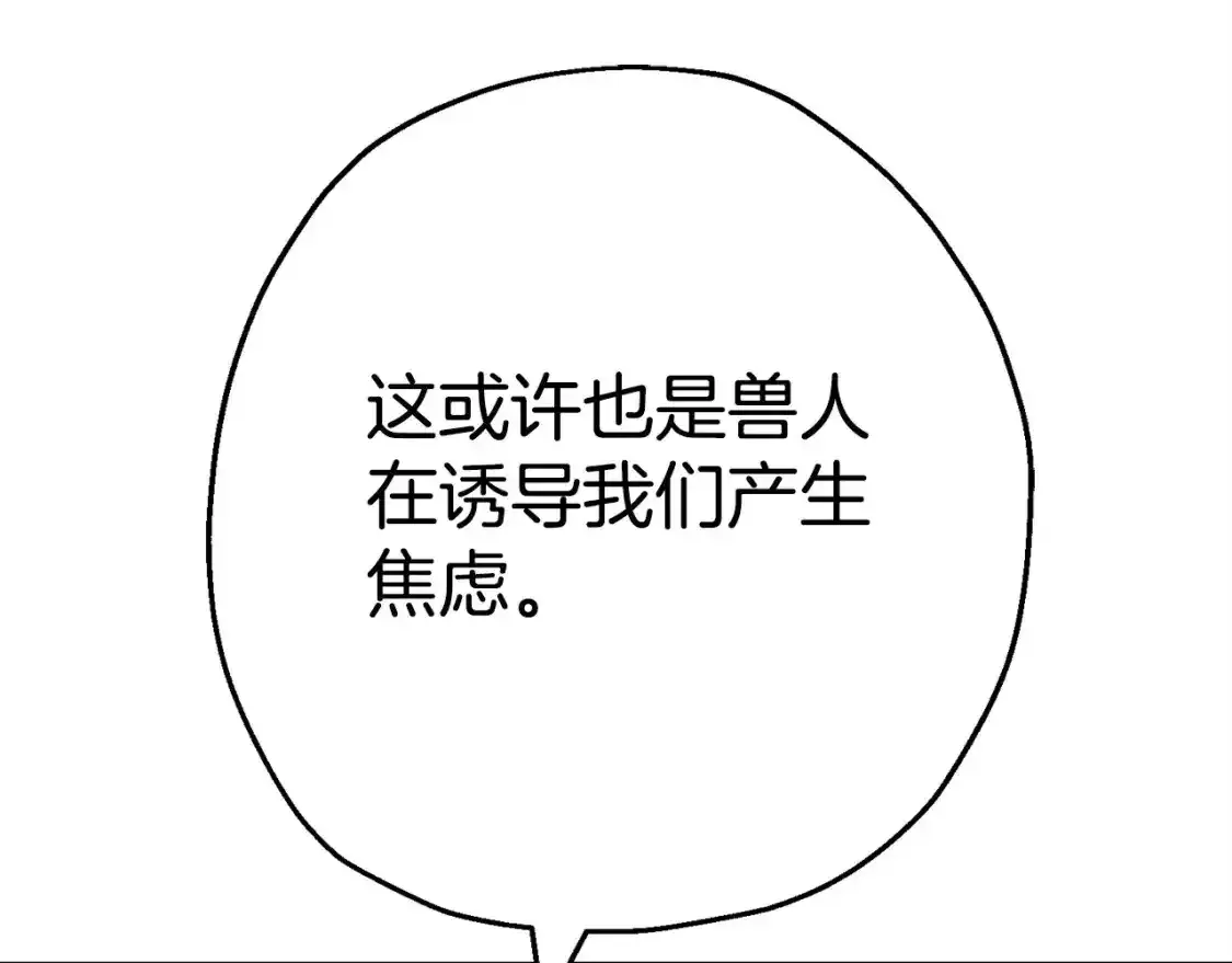 第109话！归来！兽人之战继续54