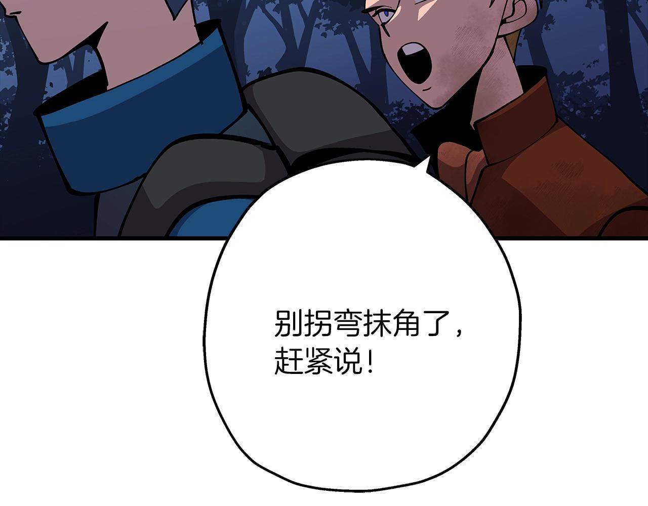 第32话 强者夜袭44