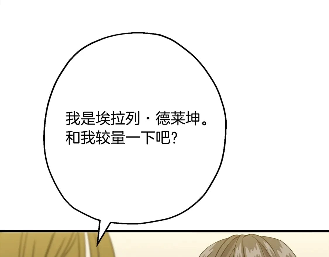 第102话 兽人来袭！36