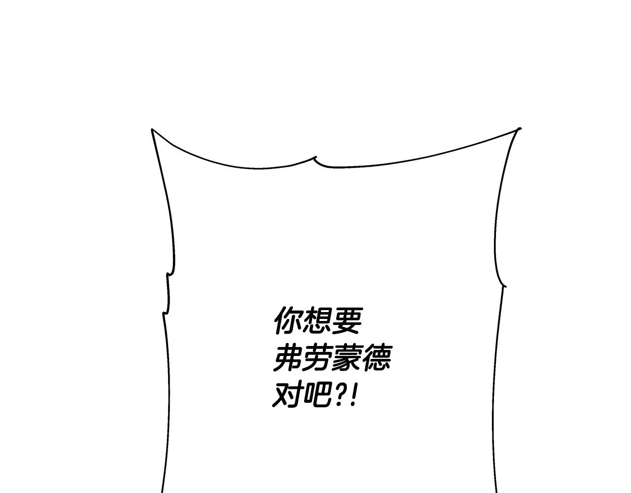 第54话 皇叔208
