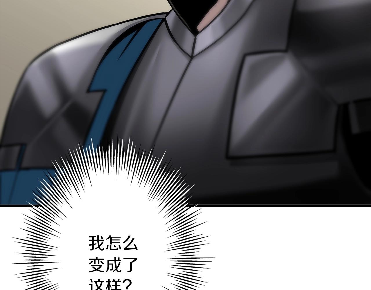 第90话 归来！天定的君王！61