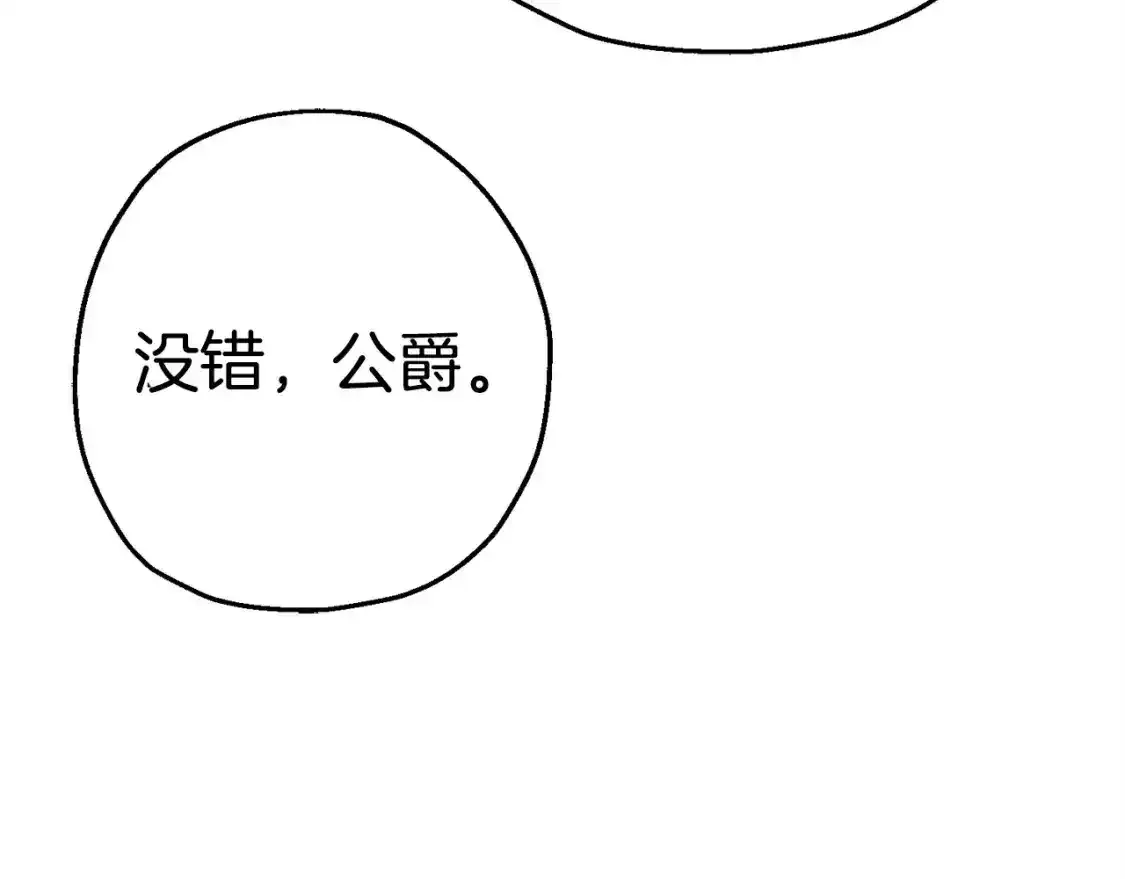 第109话！归来！兽人之战继续128
