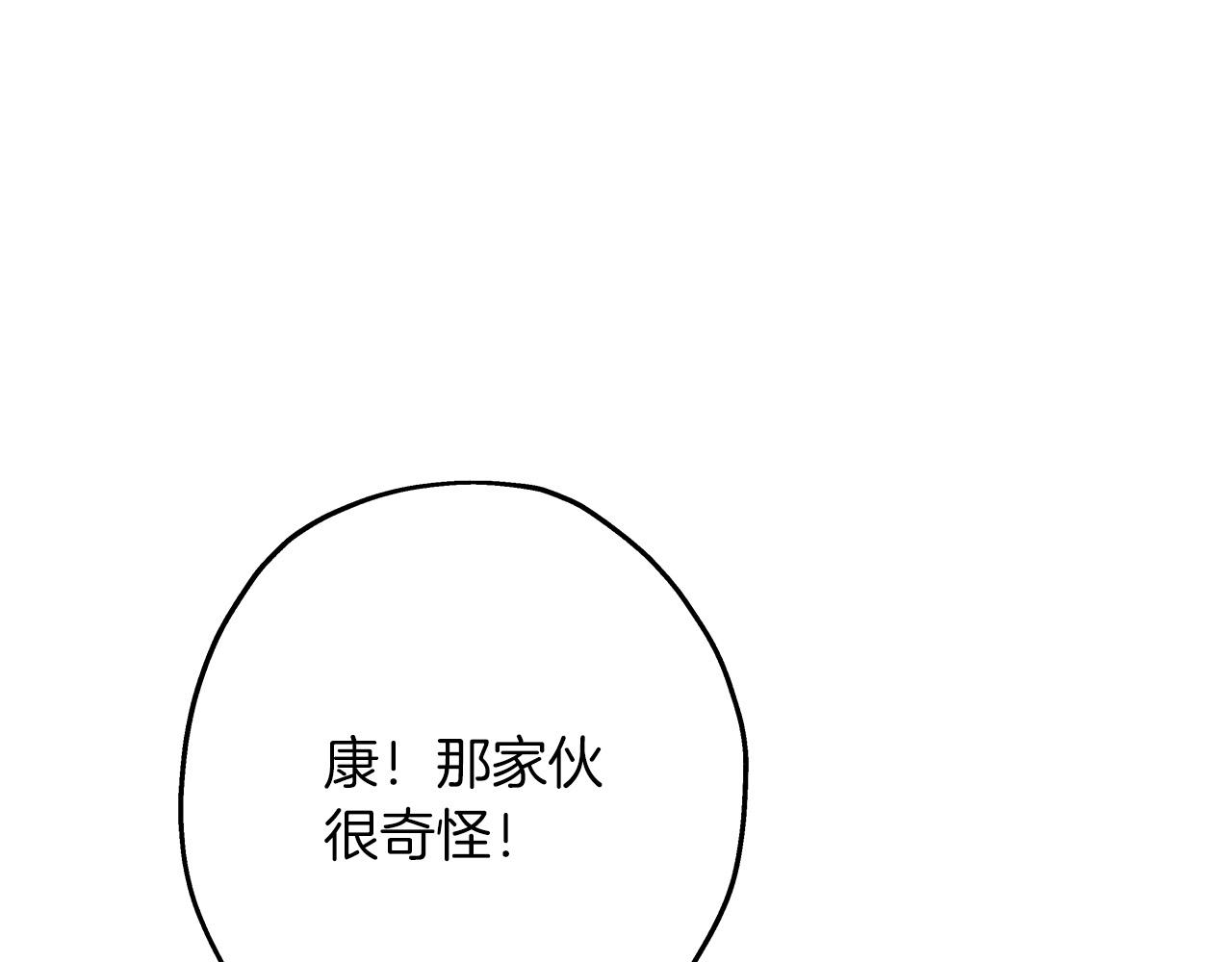 第67话 孤高的独行者116