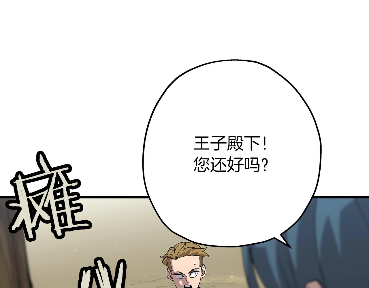 第31话 跑路喽！王子！10